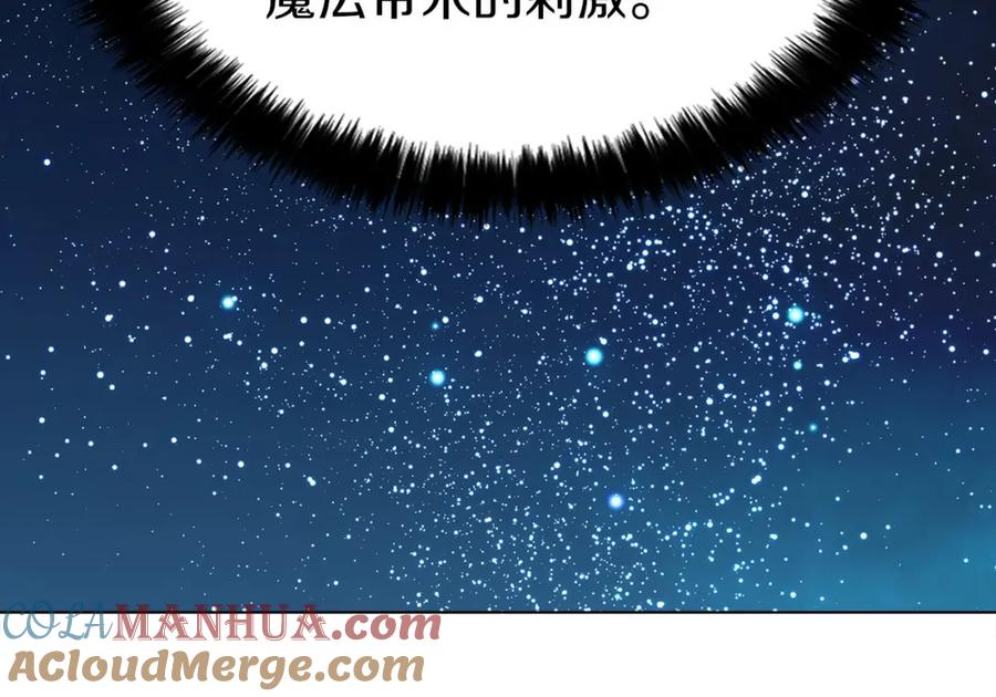 快去搞定铁壁皇帝！ 第9话 寿命不多了 第81页