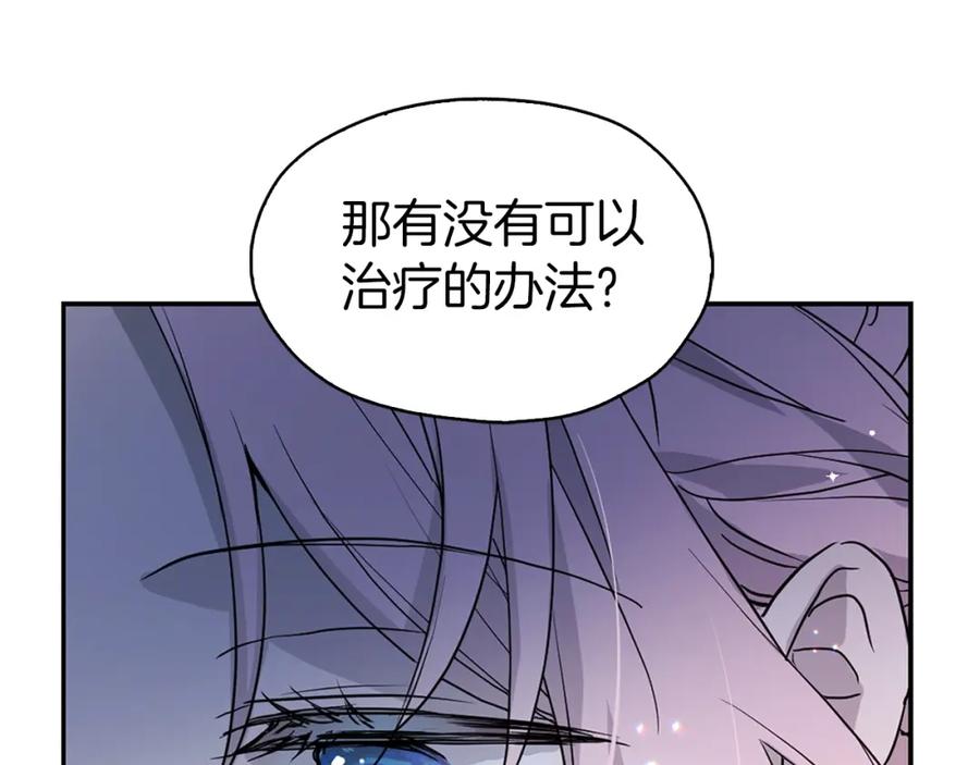 快去搞定铁壁皇帝！ 第9话 寿命不多了 第11页