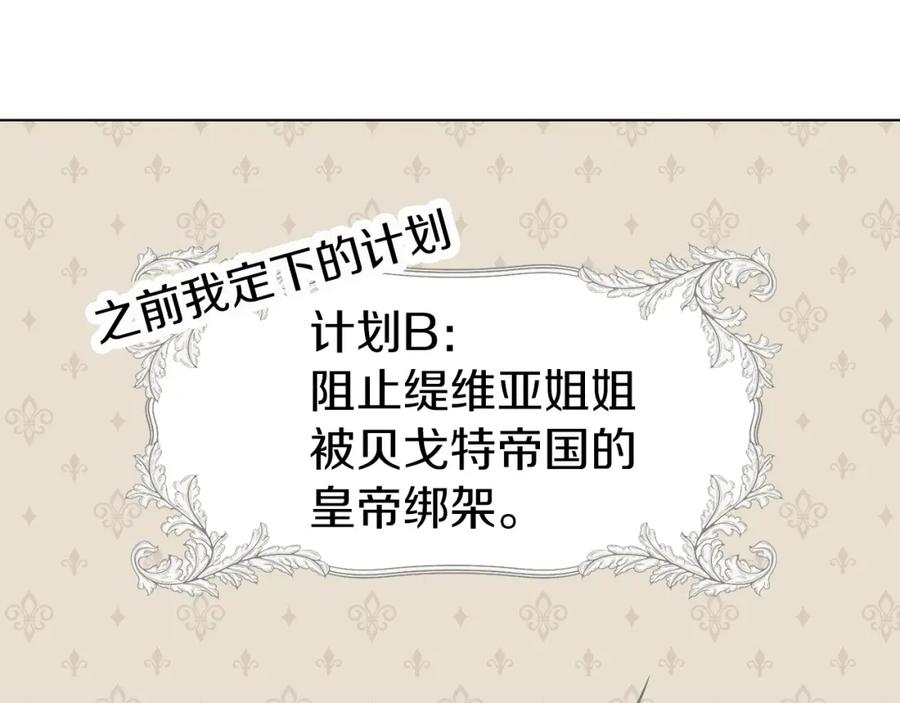 快去搞定铁壁皇帝！ 第9话 寿命不多了 第82页