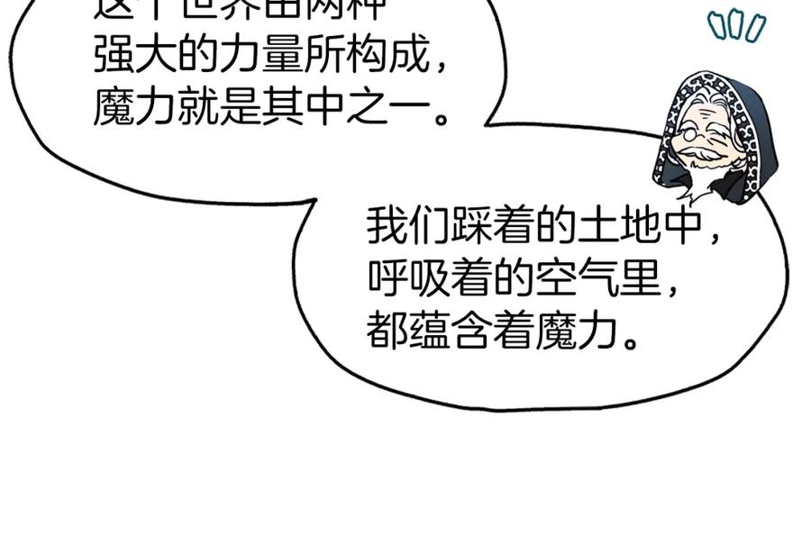 快去搞定铁壁皇帝！ 第9话 寿命不多了 第24页