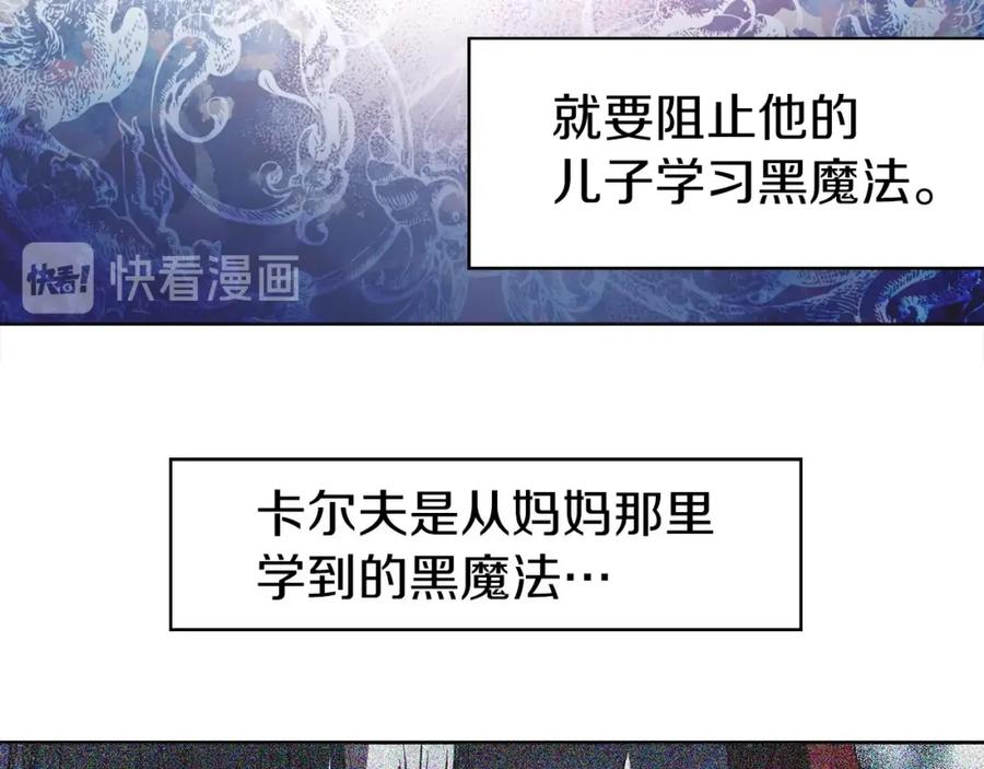 快去搞定铁壁皇帝！ 第9话 寿命不多了 第99页