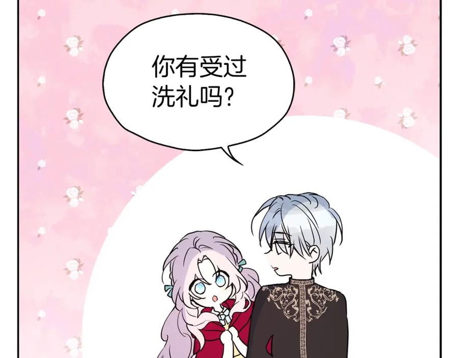 快去搞定铁壁皇帝！ 第9话 寿命不多了 第58页