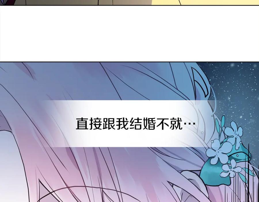 快去搞定铁壁皇帝！ 第9话 寿命不多了 第106页
