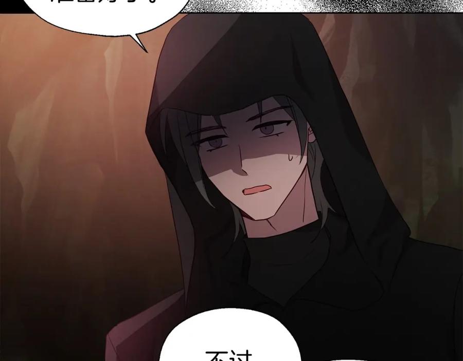 快去搞定铁壁皇帝！ 第107话 短暂清醒 第100页