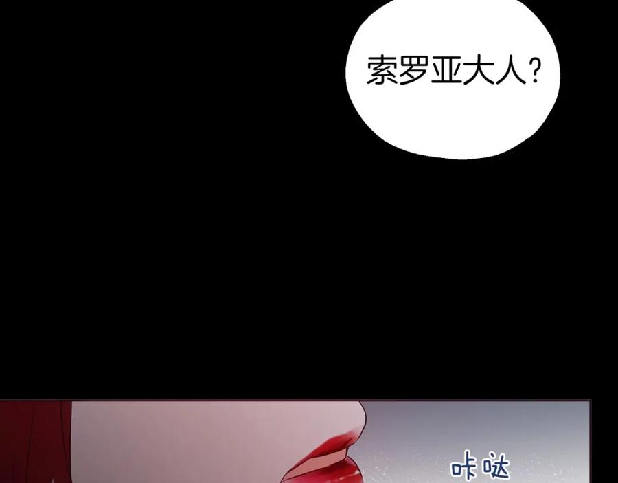快去搞定铁壁皇帝！ 第107话 短暂清醒 第120页