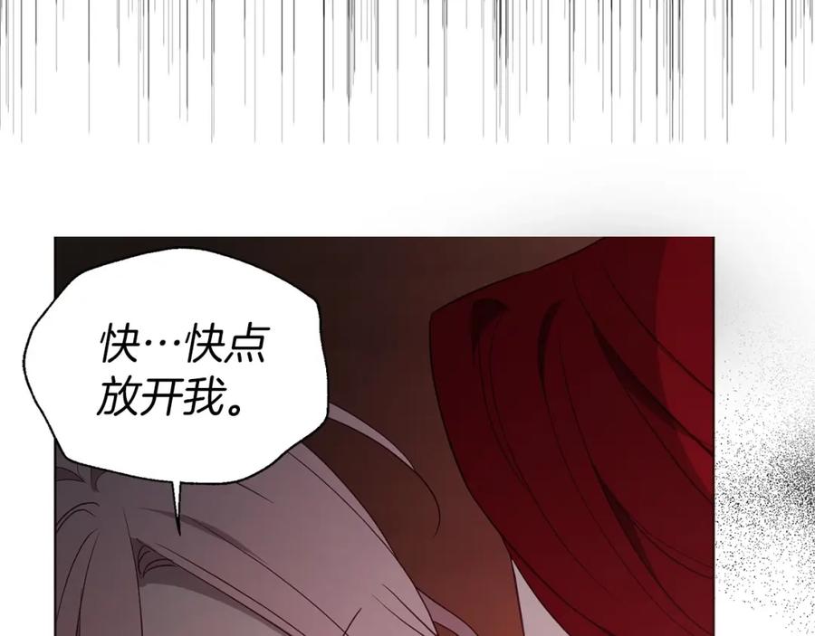 快去搞定铁壁皇帝！ 第107话 短暂清醒 第79页