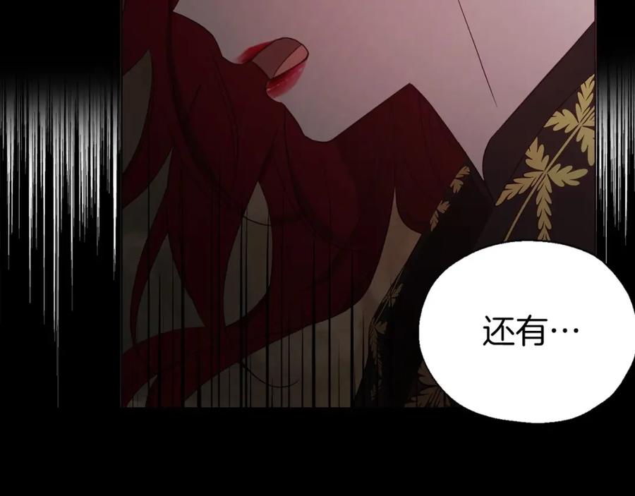 快去搞定铁壁皇帝！ 第107话 短暂清醒 第134页