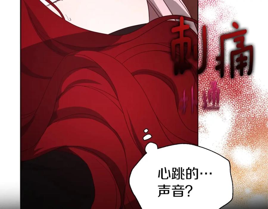 快去搞定铁壁皇帝！ 第107话 短暂清醒 第50页