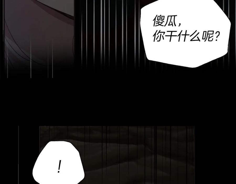 快去搞定铁壁皇帝！ 第107话 短暂清醒 第128页