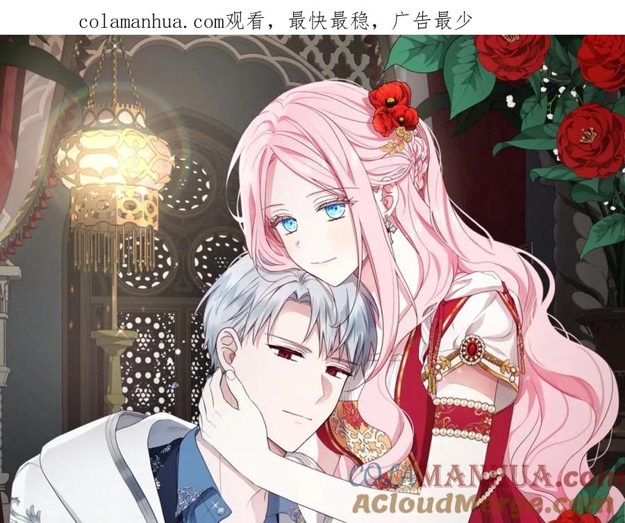 快去搞定铁壁皇帝！ 第107话 短暂清醒 第1页