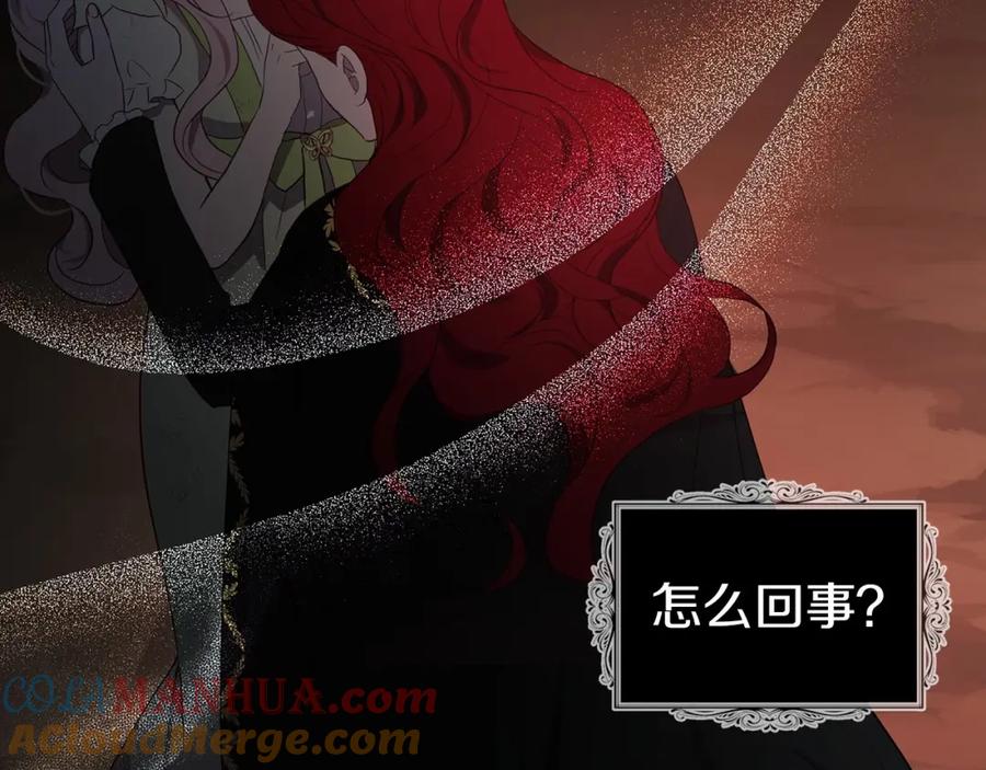 快去搞定铁壁皇帝！ 第107话 短暂清醒 第125页