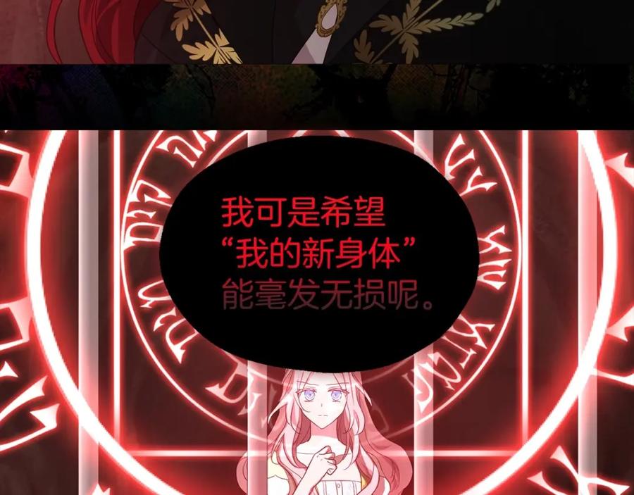 快去搞定铁壁皇帝！ 第107话 短暂清醒 第14页