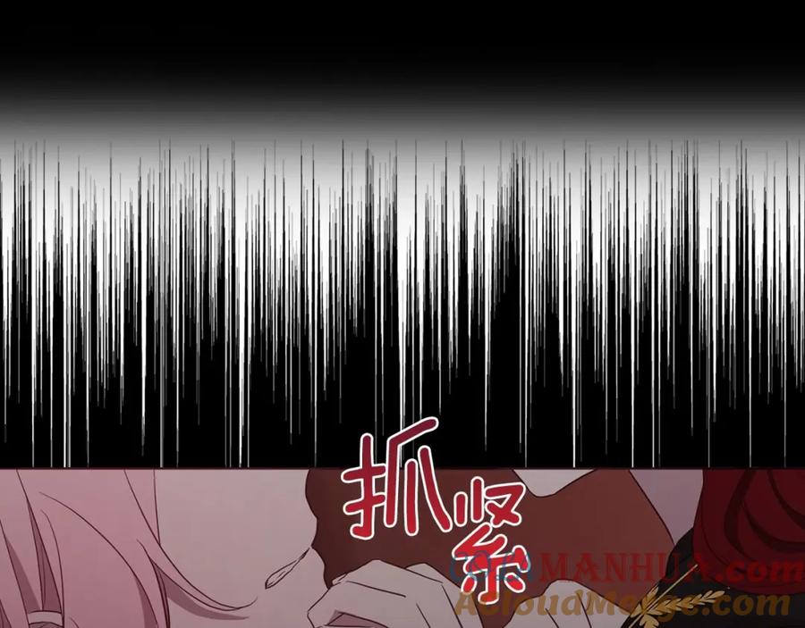 快去搞定铁壁皇帝！ 第107话 短暂清醒 第77页