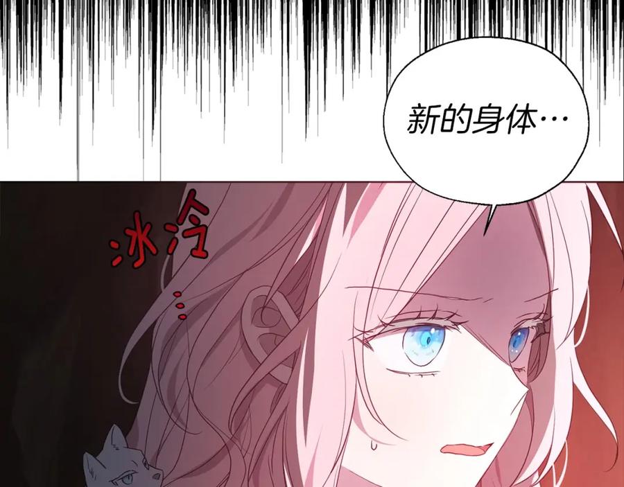快去搞定铁壁皇帝！ 第107话 短暂清醒 第18页