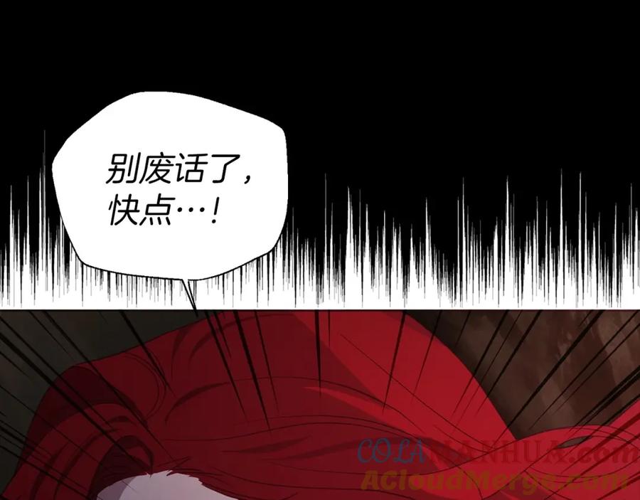快去搞定铁壁皇帝！ 第107话 短暂清醒 第153页