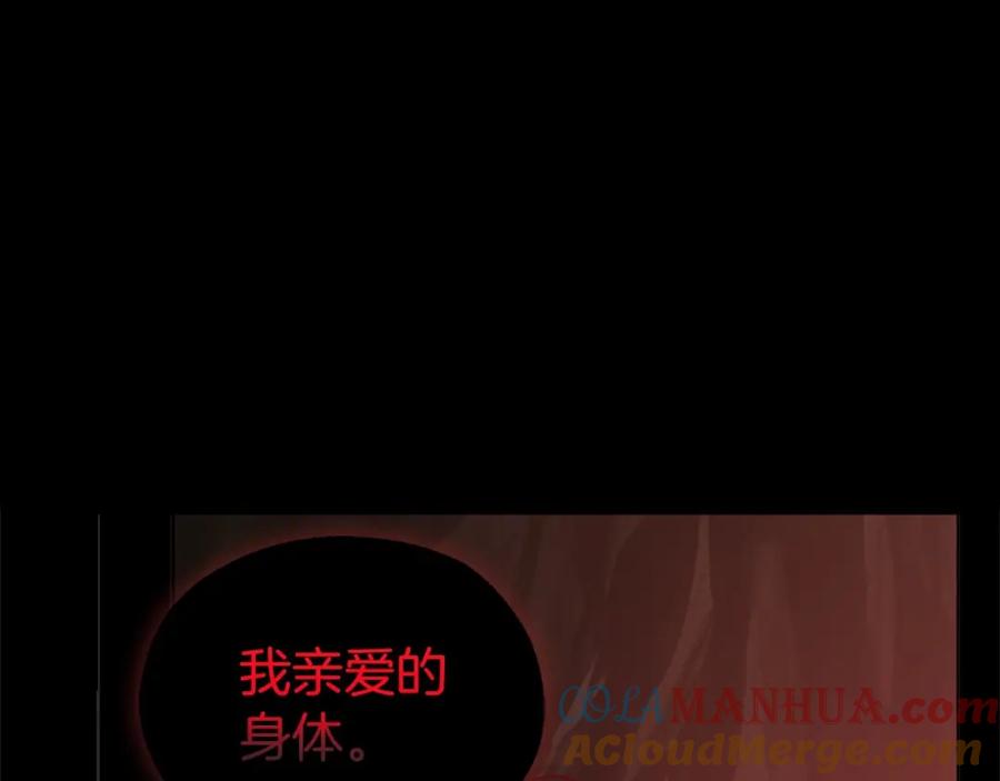 快去搞定铁壁皇帝！ 第107话 短暂清醒 第37页