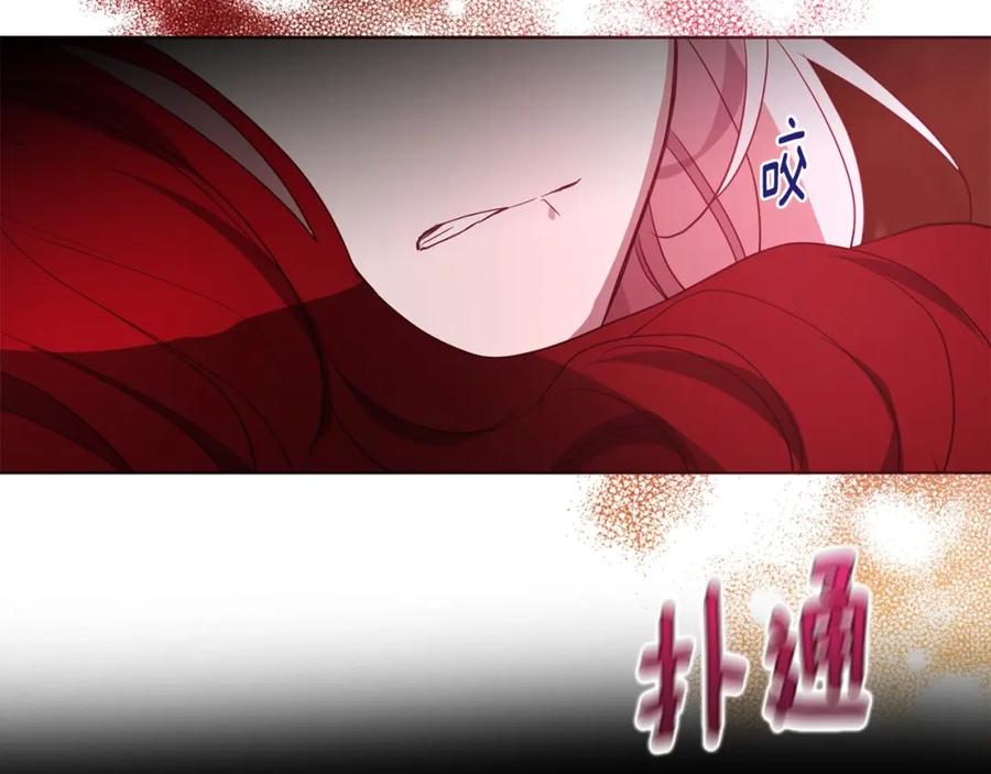快去搞定铁壁皇帝！ 第107话 短暂清醒 第52页