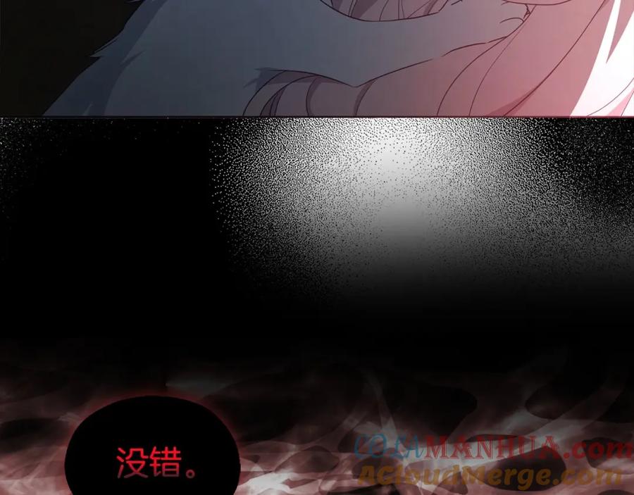快去搞定铁壁皇帝！ 第107话 短暂清醒 第21页