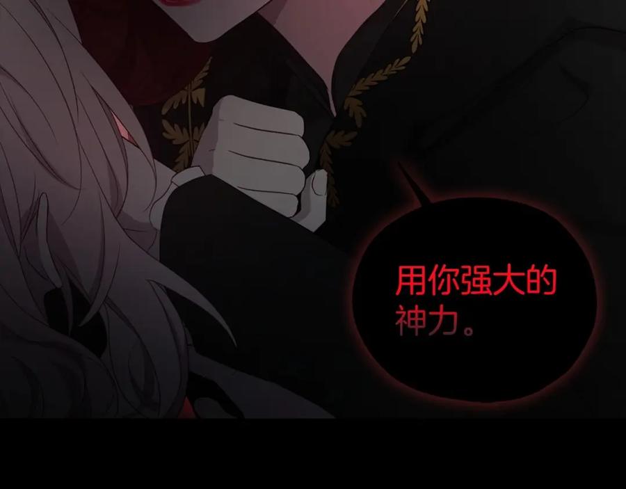 快去搞定铁壁皇帝！ 第107话 短暂清醒 第72页