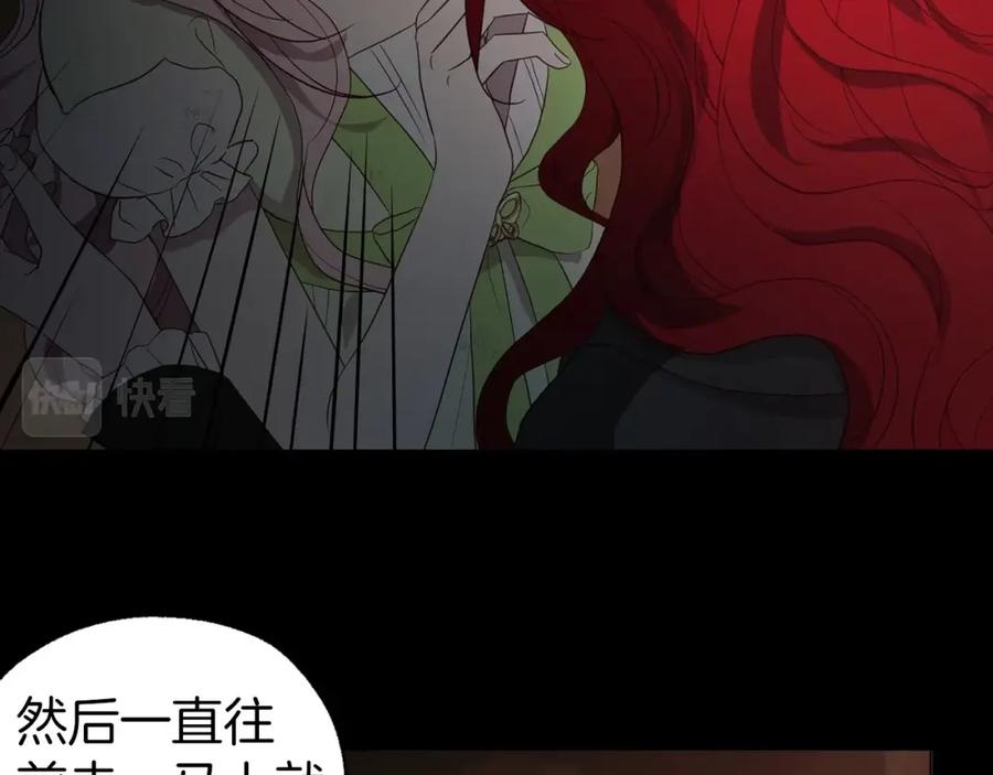 快去搞定铁壁皇帝！ 第107话 短暂清醒 第132页