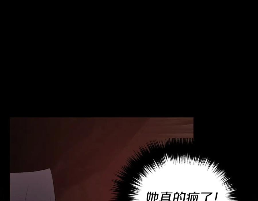 快去搞定铁壁皇帝！ 第107话 短暂清醒 第74页
