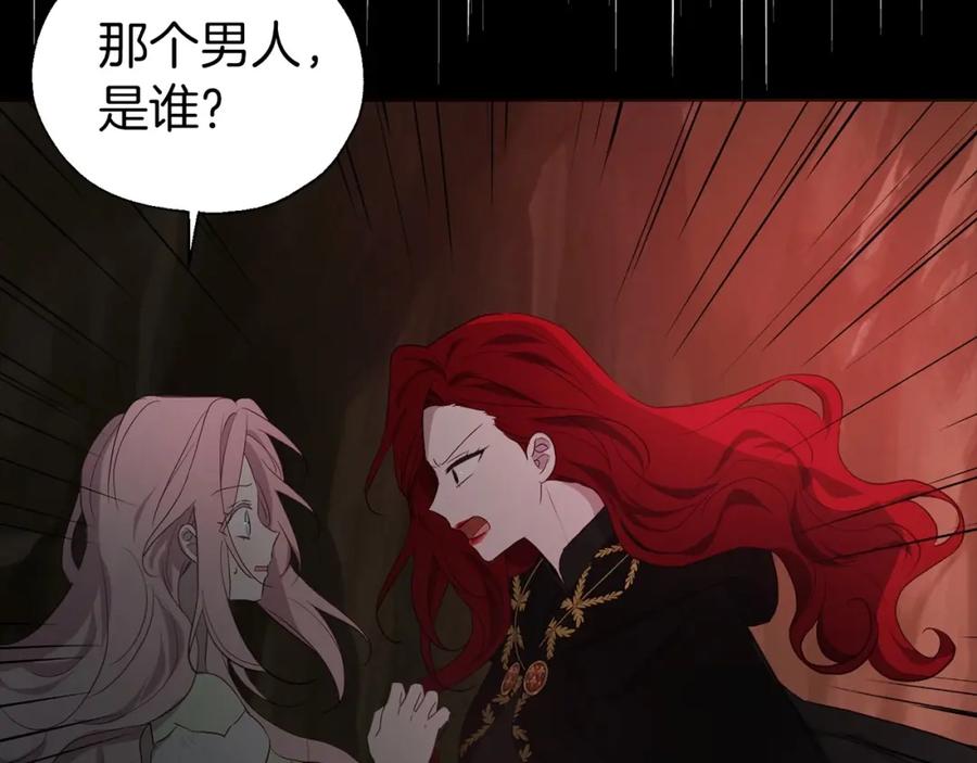 快去搞定铁壁皇帝！ 第107话 短暂清醒 第140页