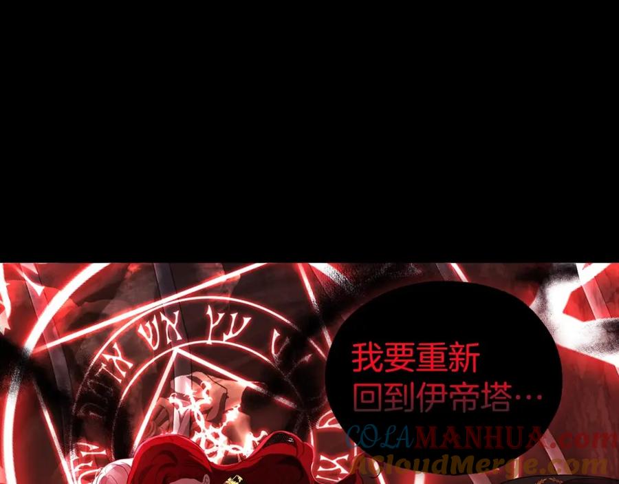 快去搞定铁壁皇帝！ 第107话 短暂清醒 第45页