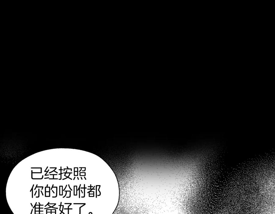 快去搞定铁壁皇帝！ 第107话 短暂清醒 第99页