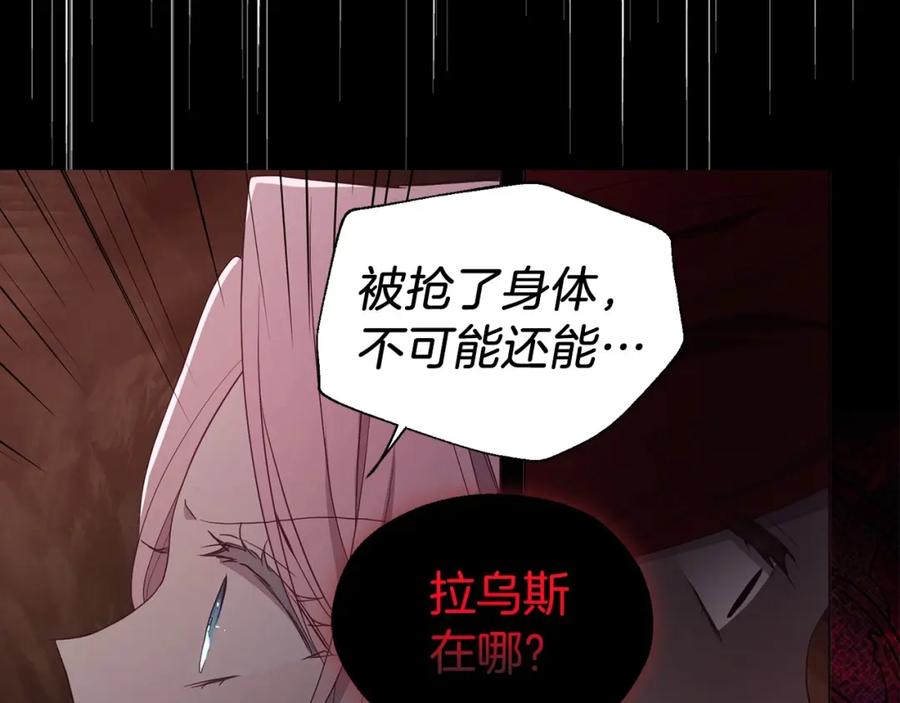 快去搞定铁壁皇帝！ 第107话 短暂清醒 第63页