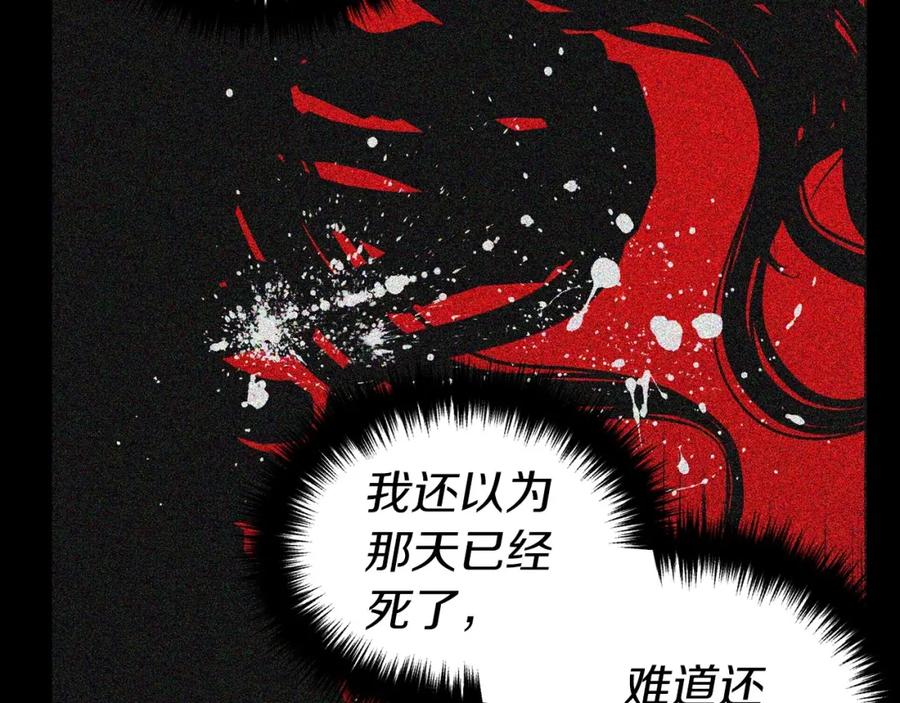 快去搞定铁壁皇帝！ 第107话 短暂清醒 第54页
