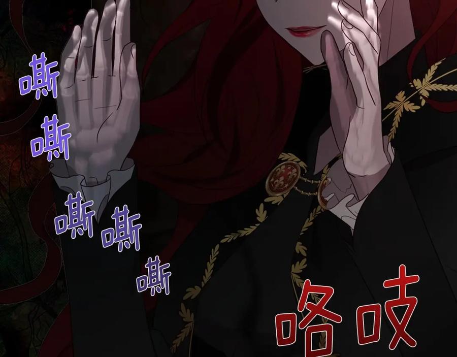 快去搞定铁壁皇帝！ 第107话 短暂清醒 第87页