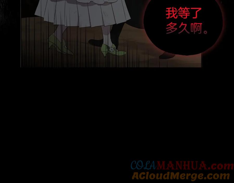 快去搞定铁壁皇帝！ 第107话 短暂清醒 第85页