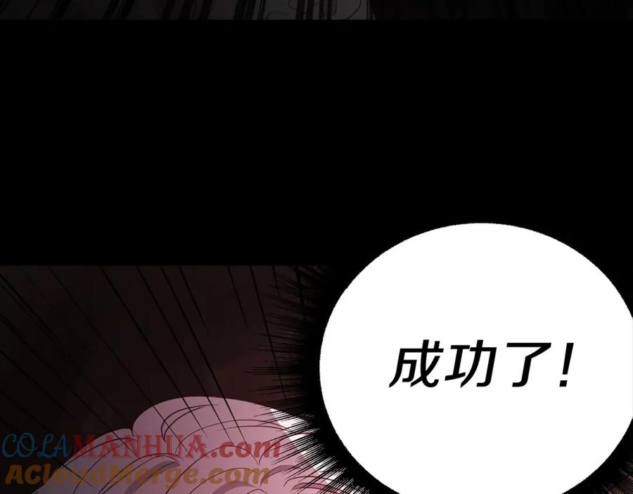 快去搞定铁壁皇帝！ 第107话 短暂清醒 第93页