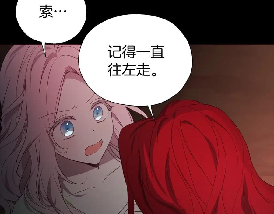 快去搞定铁壁皇帝！ 第107话 短暂清醒 第131页