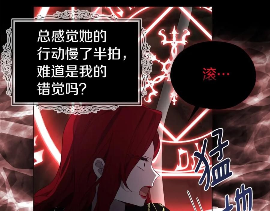 快去搞定铁壁皇帝！ 第107话 短暂清醒 第114页