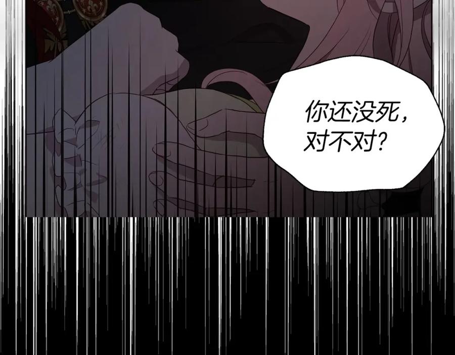 快去搞定铁壁皇帝！ 第107话 短暂清醒 第62页
