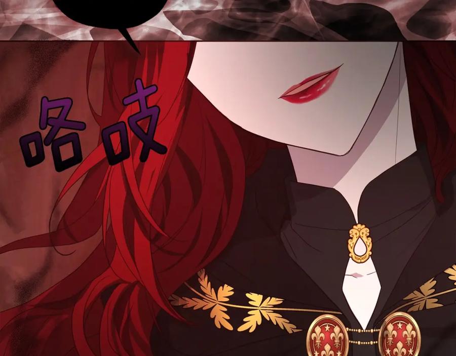 快去搞定铁壁皇帝！ 第107话 短暂清醒 第22页