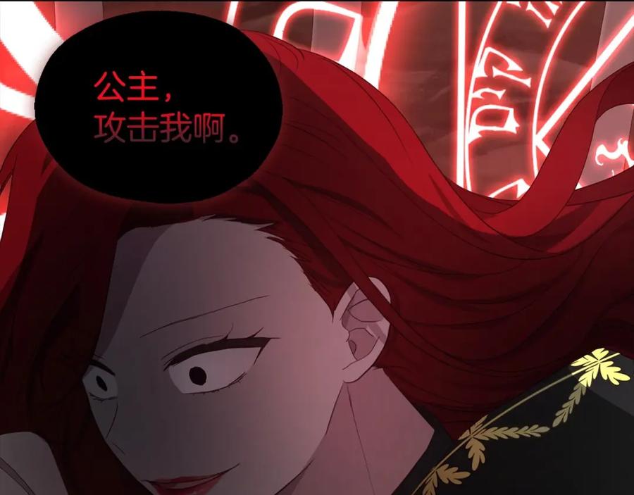 快去搞定铁壁皇帝！ 第107话 短暂清醒 第71页