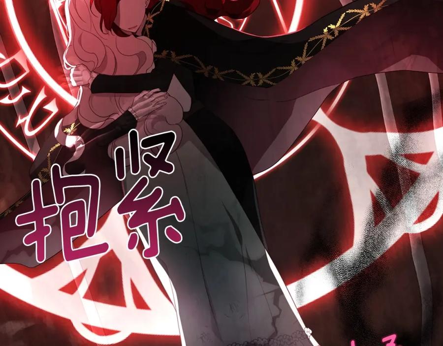 快去搞定铁壁皇帝！ 第107话 短暂清醒 第46页