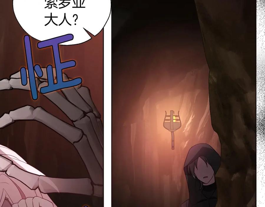快去搞定铁壁皇帝！ 第107话 短暂清醒 第96页
