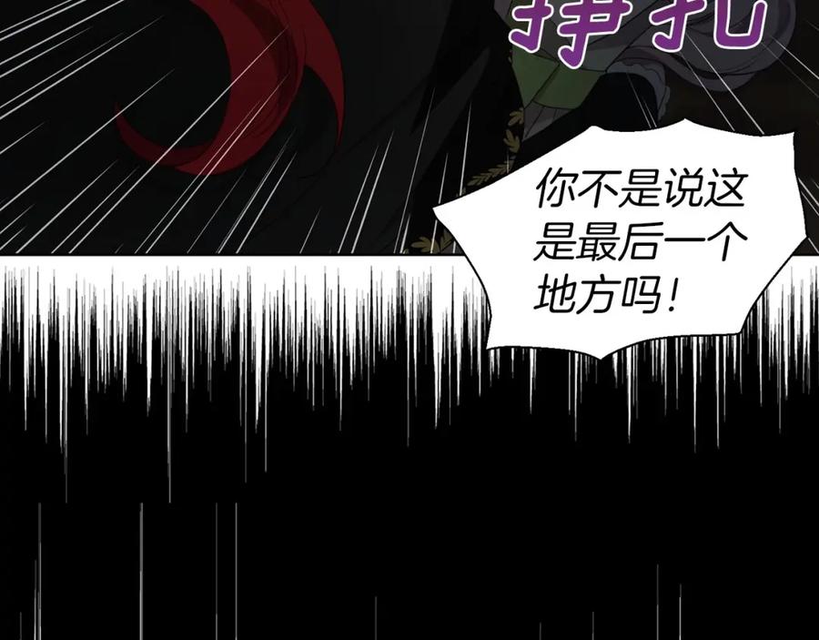 快去搞定铁壁皇帝！ 第107话 短暂清醒 第67页
