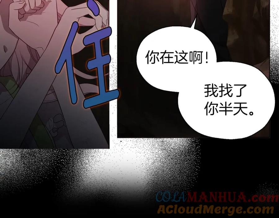 快去搞定铁壁皇帝！ 第107话 短暂清醒 第97页