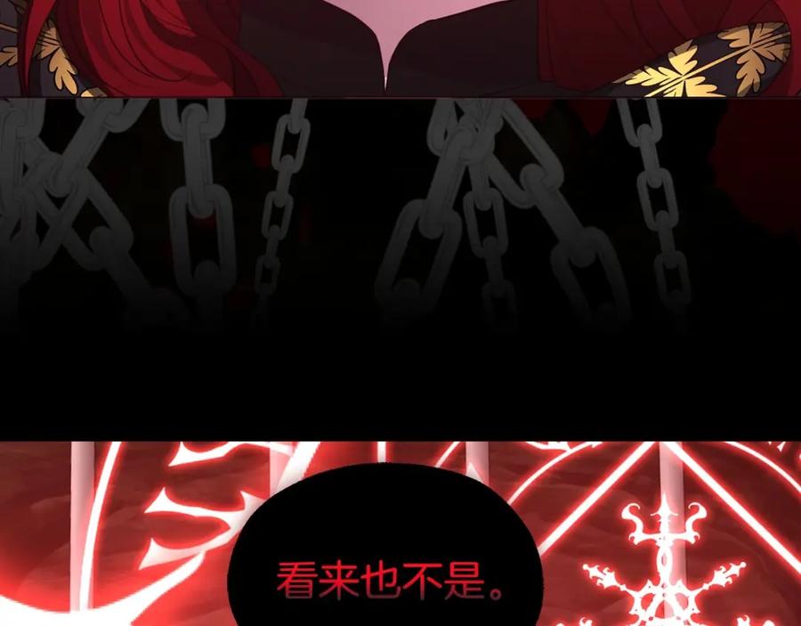 快去搞定铁壁皇帝！ 第107话 短暂清醒 第8页