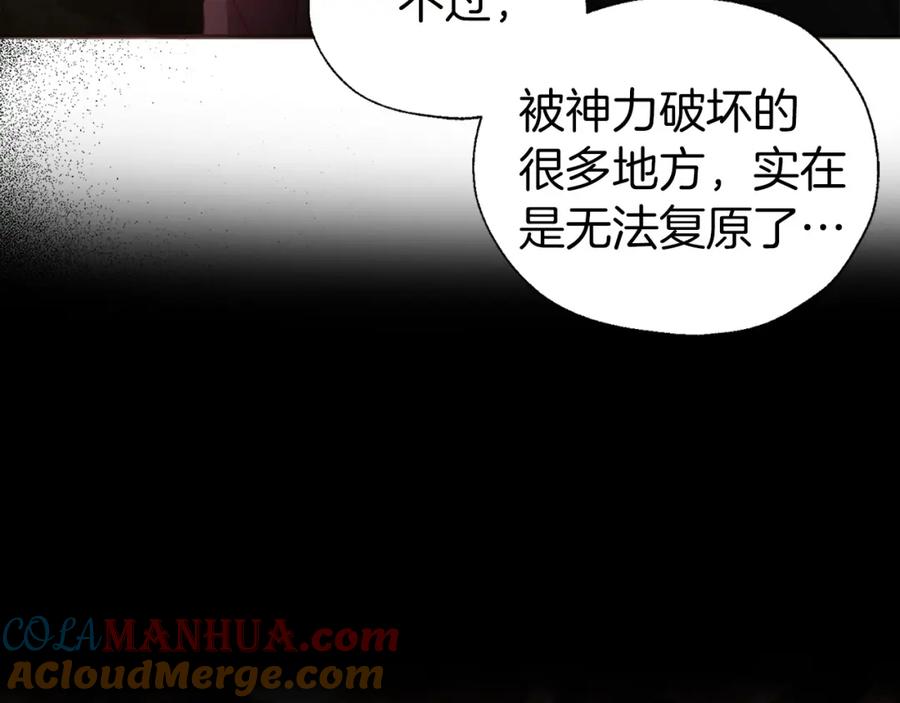 快去搞定铁壁皇帝！ 第107话 短暂清醒 第101页