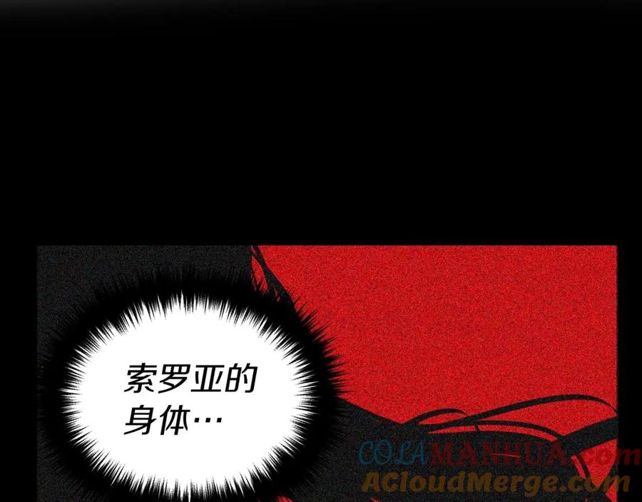 快去搞定铁壁皇帝！ 第107话 短暂清醒 第53页