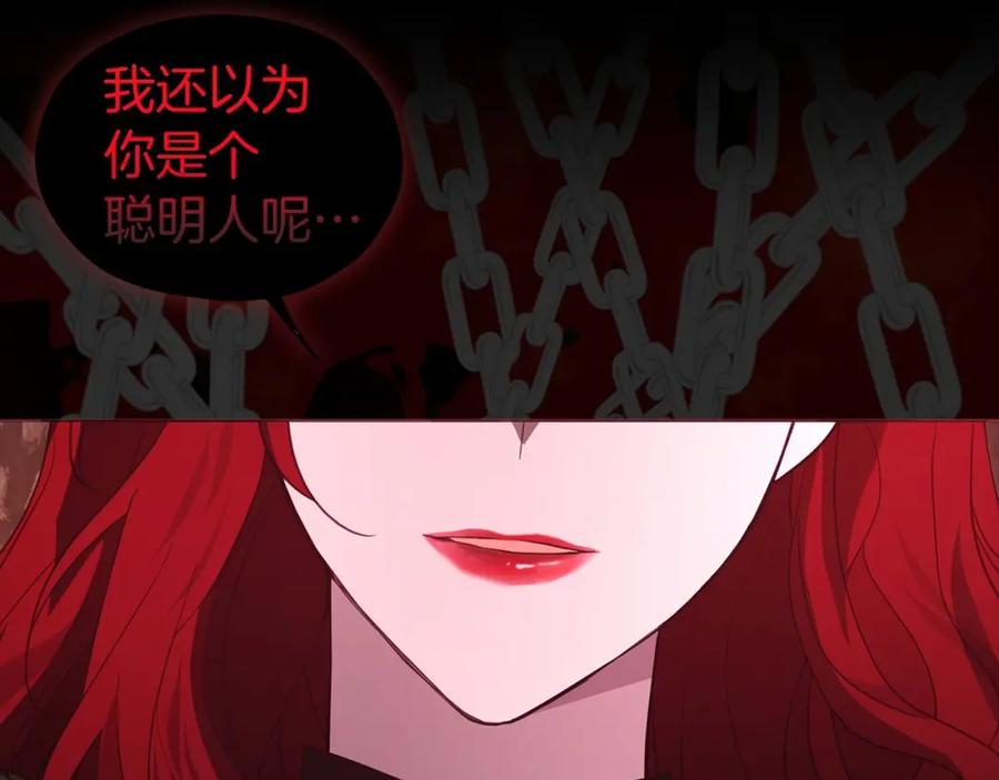快去搞定铁壁皇帝！ 第107话 短暂清醒 第7页