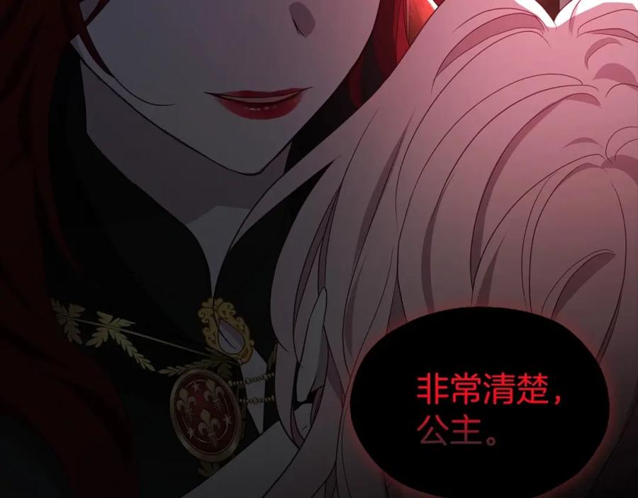 快去搞定铁壁皇帝！ 第107话 短暂清醒 第59页