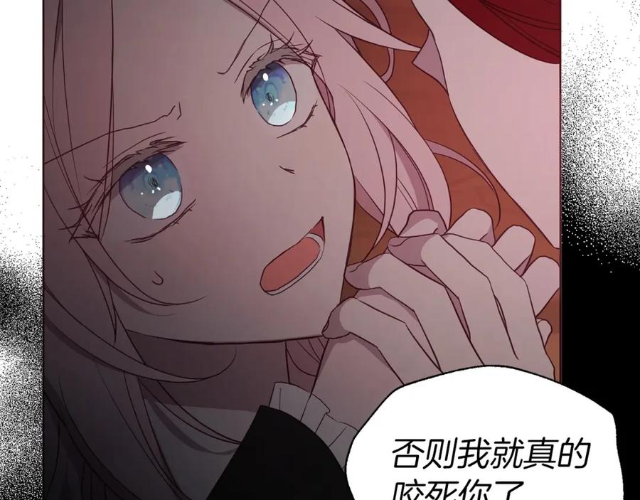 快去搞定铁壁皇帝！ 第107话 短暂清醒 第80页