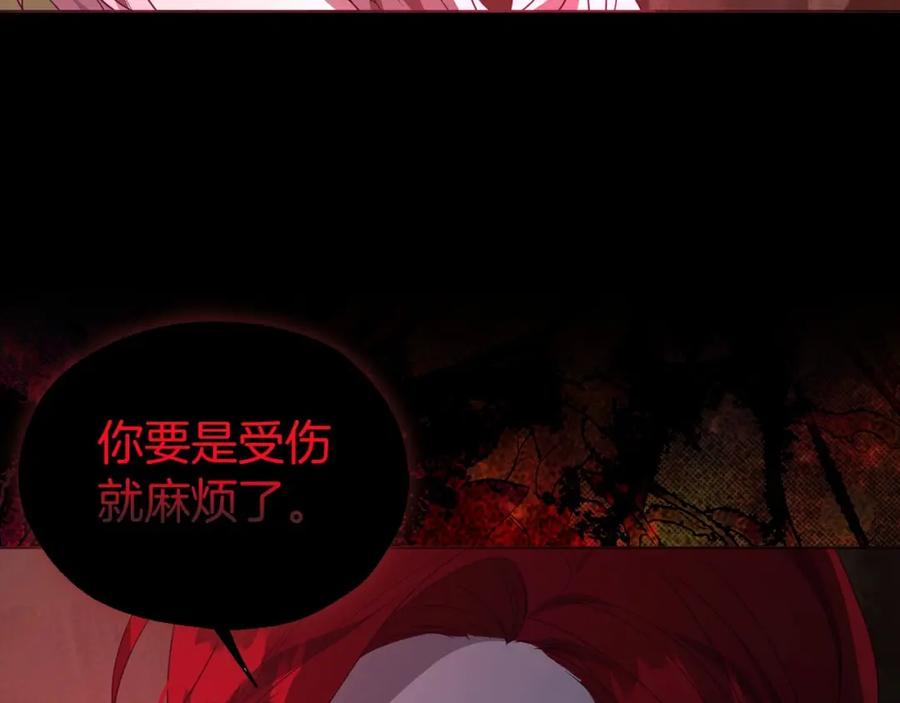 快去搞定铁壁皇帝！ 第107话 短暂清醒 第12页