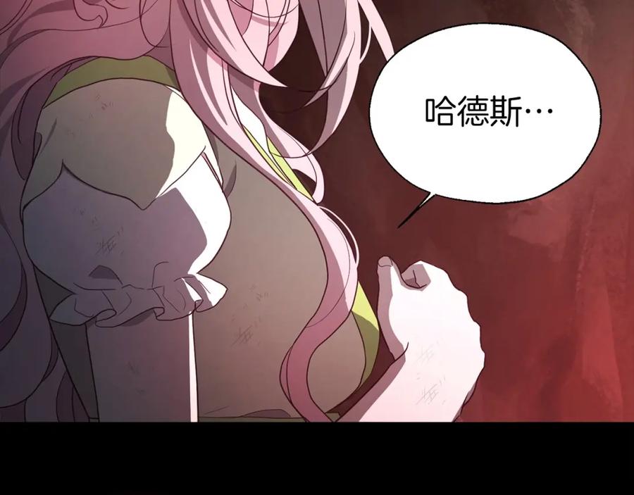 快去搞定铁壁皇帝！ 第107话 短暂清醒 第6页